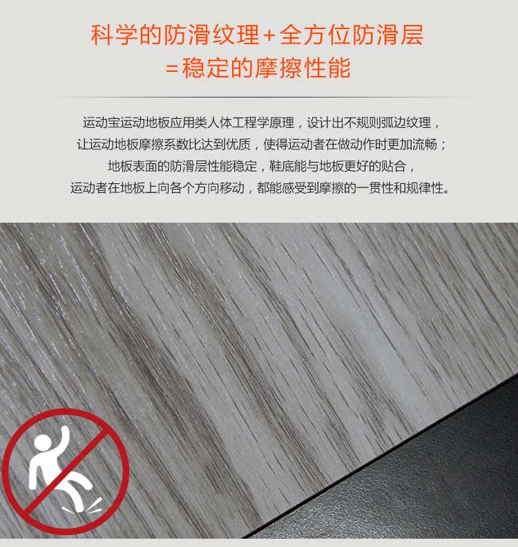 木紋pvc運動羞羞视频污在线观看_pvc運動地膠