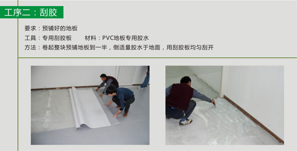 pvc塑膠羞羞视频污在线观看鋪裝步驟